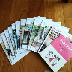 赤ちゃん雑誌(7月29日までで破棄します)