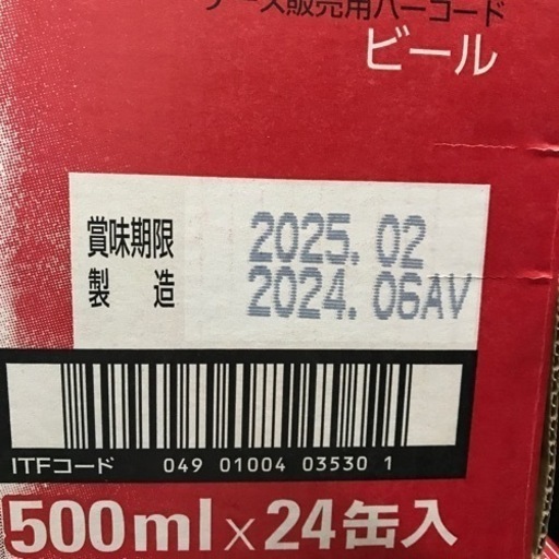 新品未開封 アサヒスーパードライ 500ml 24缶入