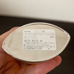 香水  パコラバンヌ エクセスプール エル オードトワレ 50ml フランス製の画像