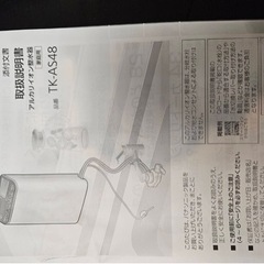 浄水機整水器アルカリイオン水の画像