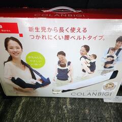抱っこ紐