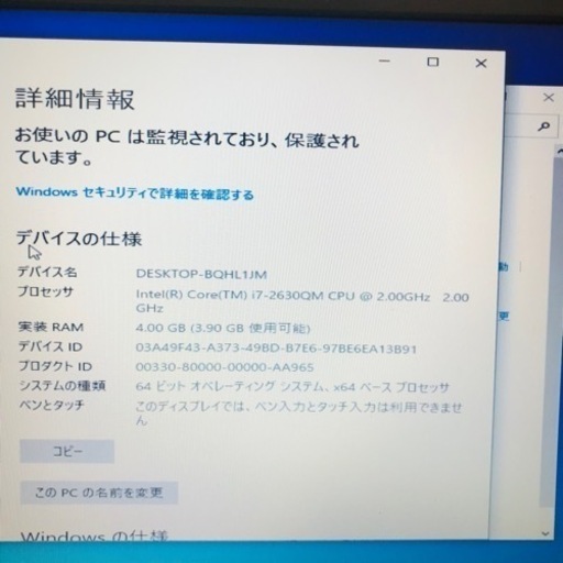 ⭐️激安⭐️DELL  ノートパソコン　VOSTRO 3750