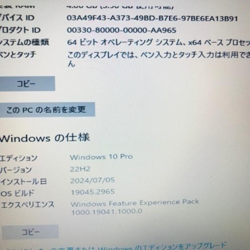 ⭐️激安⭐️DELL  ノートパソコン　VOSTRO 3750