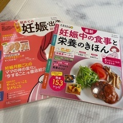 妊娠・出産の本