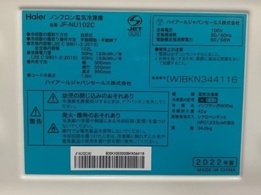 haier 102L 前開き式冷凍庫 JF-NU102C 