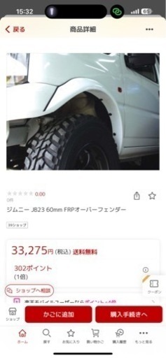 ジムニー　jb23 オーバーフェンダー