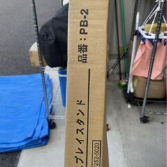 トラスコ中山　PBディスプレイスタンド フック付 605X390XH1700の画像