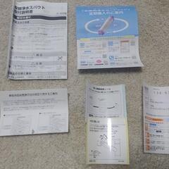 LIXIL INAX 取替浄水スパウト JF-SE6の画像