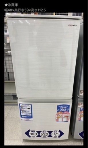 冷蔵庫　お譲り先決まりました　