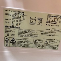 家電 キッチン家電 冷蔵庫の画像