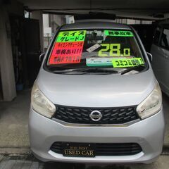H26  デイズ　グレードＪ　車検Ｒ７年１月　