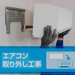エアコン買取１５００円～