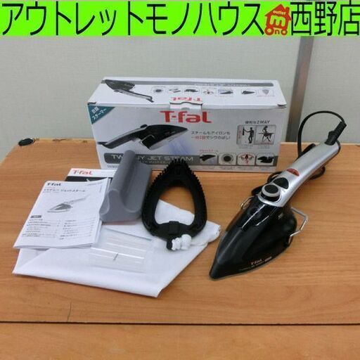 ティファール トゥイニー ジェットスチーム 2WAY衣類スチーマー DV9001J0 ガーメントスチーマー スチームアイロン アイロン T-fal 札幌 西野店