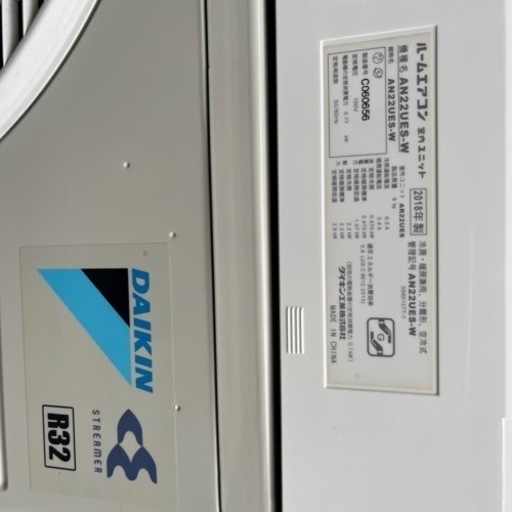 お引き取り中家電 季節、空調家電 エアコン