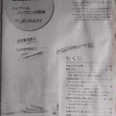 家電 キッチン家電 冷蔵庫の画像