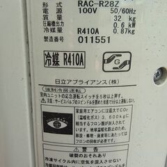 日立　ルームエアコン　白くまくん　RAS-R28Z　2011年製　冷房　暖房　除湿　クーラーの画像