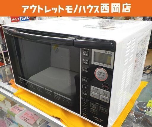 ⑤ オーブンレンジ MRO-RT5 日立 2016年製 18L ホワイト HITACHI 西岡店