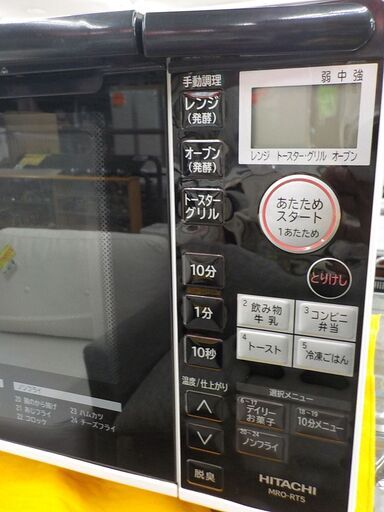⑤ オーブンレンジ MRO-RT5 日立 2016年製 18L ホワイト HITACHI 西岡