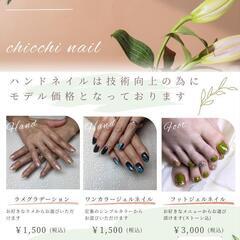 姫路市自宅ネイル　フットネイル３０００円