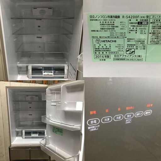 1/23終 HITACHI 日立 ノンフロン冷蔵庫 R-S4200F 401L 2016年製 動作確認済み 24g菊-