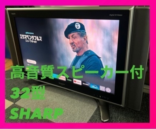 シャープ  32型 テレビ　LC-32GH2  SHRAP　AQUOS