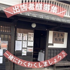 9月28日自分癒しイベント出店募集(追加)