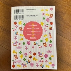 女の子 名前付け 本   の画像