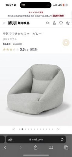 家具 ソファ 1人用ソファ