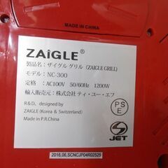 ホットプレート ザイグル ザイグルグリル NC-300 赤 2016年製 付属品付 ZAIGLE 焼肉 苫小牧西店の画像