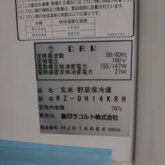 (値下げしました！)玄米、やさい保冷庫の画像