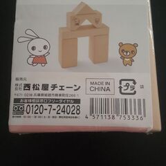【新品未開封】ミミちゃん　つみき5個セット