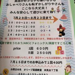 サマーレッスン