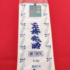 玉椿極上晒し