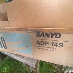 （141）冷風機セット　SANYO SAD-124　冷風　除湿の画像