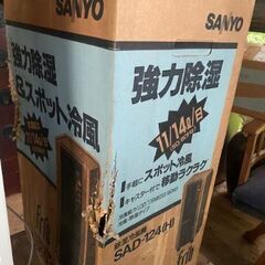 （141）冷風機セット　SANYO SAD-124　冷風　除湿の画像
