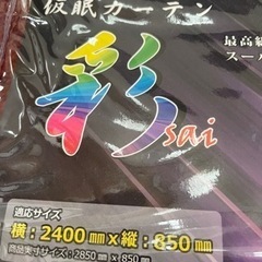 トラック用　　カーテンブルー
