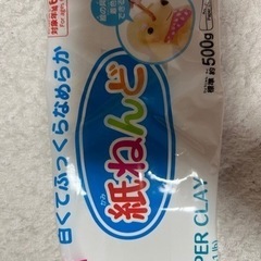 紙粘土