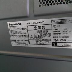 panasonic VIERA TH-50PX600の画像