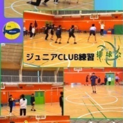 ジュニアCLUBメンバー募集！ - 国立市