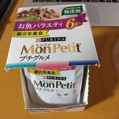 猫のご飯あげます