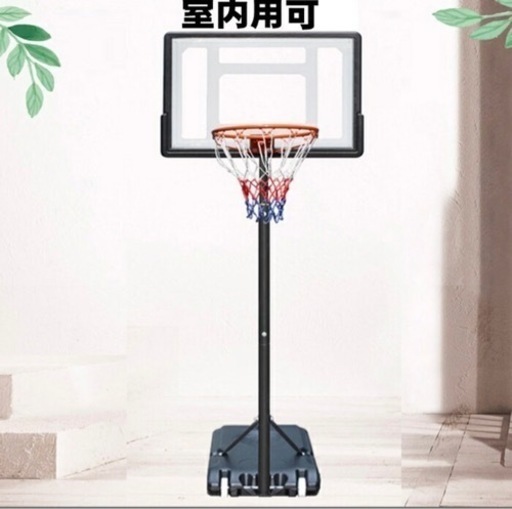 バスケットゴール　