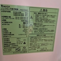 家電 キッチン家電 冷蔵庫④
の画像