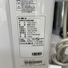 【トヨトミ】【スポットクーラー】6ヶ月保証　管理番号11007の画像