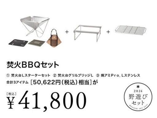 スノーピーク焚き火台M