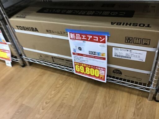 トウシバ/新品エアコン/RAS-2213TM/2.2ｋｗ/2023