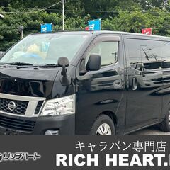 NV350キャラバンDX(低床6人乗)/修復歴無/検1年付/純正...