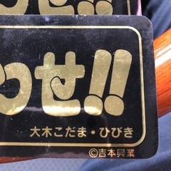 大きこだま　ひびき　往生しまっせステッカー　レトロ　当時物の画像