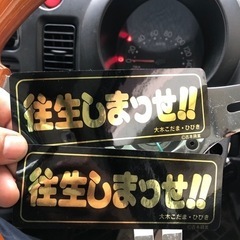 大きこだま　ひびき　往生しまっせステッカー　レトロ　当時物の画像