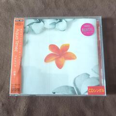 AquaTimez プルメリア　CD