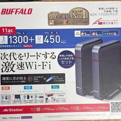 Baffaro wifiルーター　WZR-1750DHP2/E